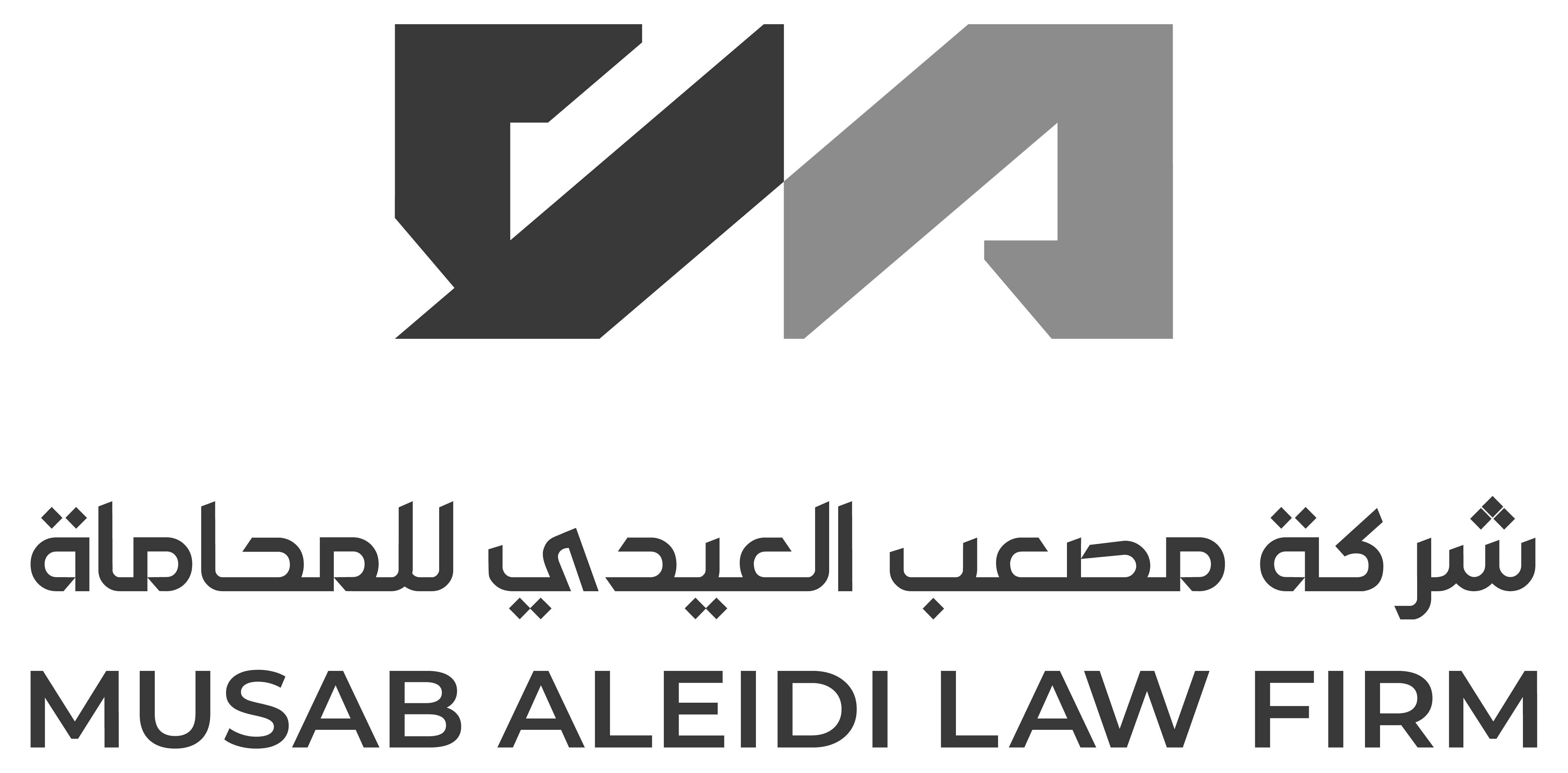 شركة مصعب بن ابراهيم العيدي للمحاماة